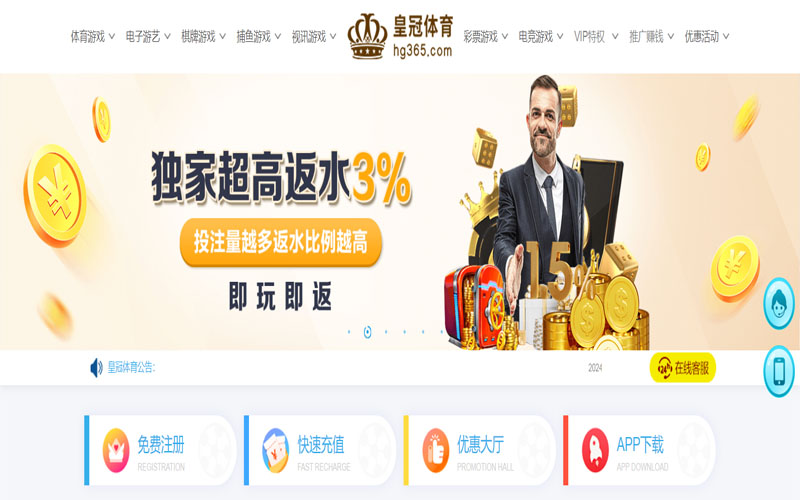 od的在线体育博彩APP供应商